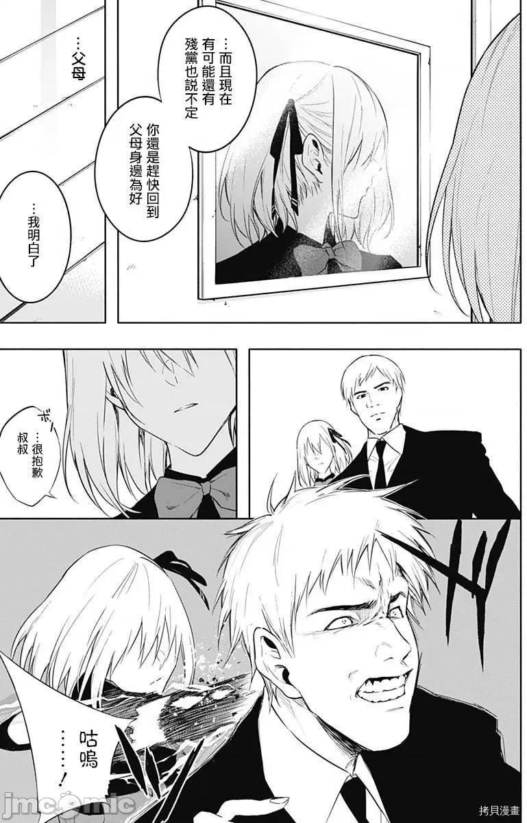 王立魔法学园的劣等生 王立魔法学园的劣等生050 第50话.zip 第6页