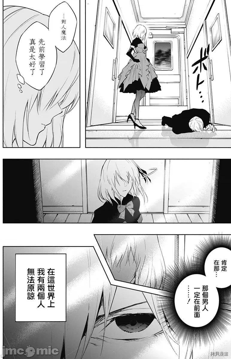 王立魔法学园的劣等生 王立魔法学园的劣等生050 第50话.zip 第7页