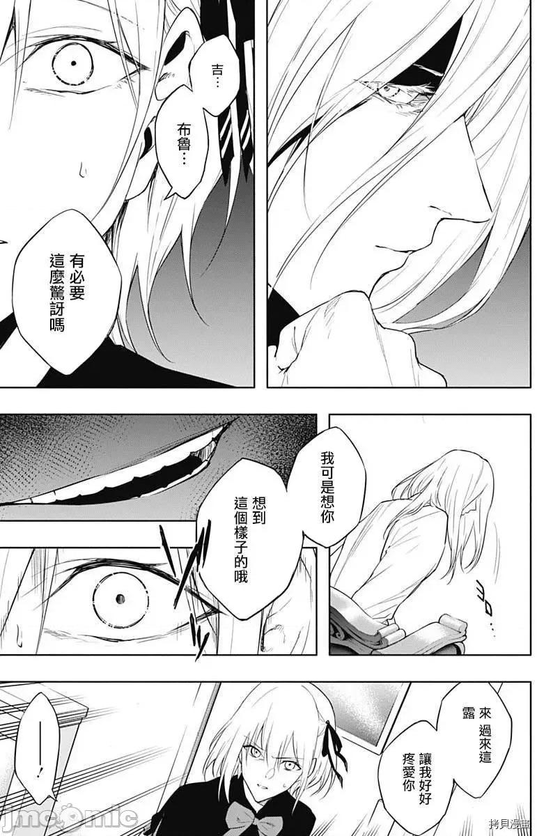 王立魔法学园的劣等生 王立魔法学园的劣等生050 第50话.zip 第10页