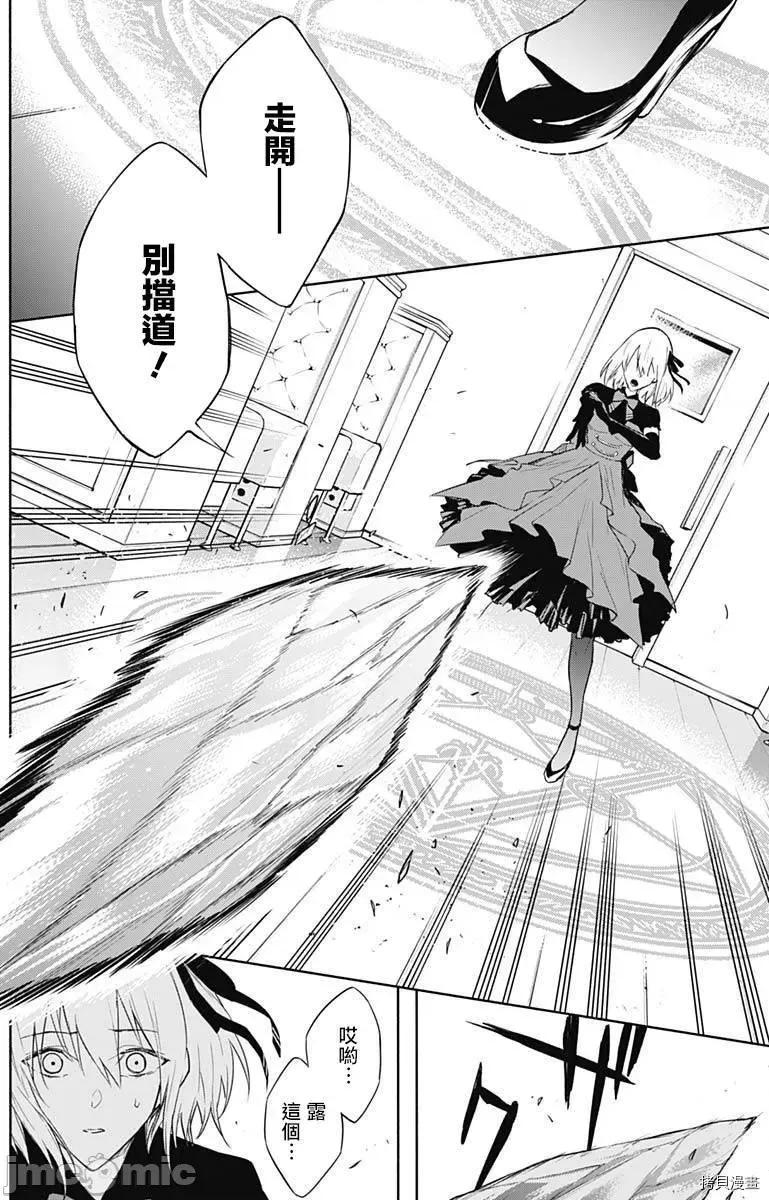 王立魔法学园的劣等生 王立魔法学园的劣等生050 第50话.zip 第11页