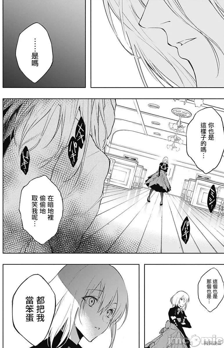 王立魔法学园的劣等生 王立魔法学园的劣等生050 第50话.zip 第13页