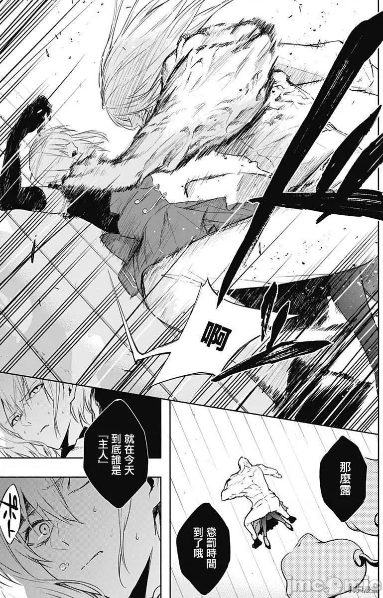 王立魔法学园的劣等生 王立魔法学园的劣等生050 第50话.zip 第14页