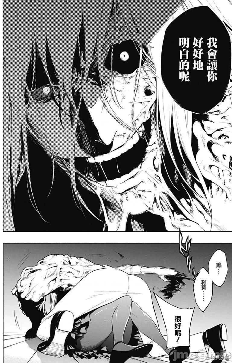 王立魔法学园的劣等生 王立魔法学园的劣等生050 第50话.zip 第15页