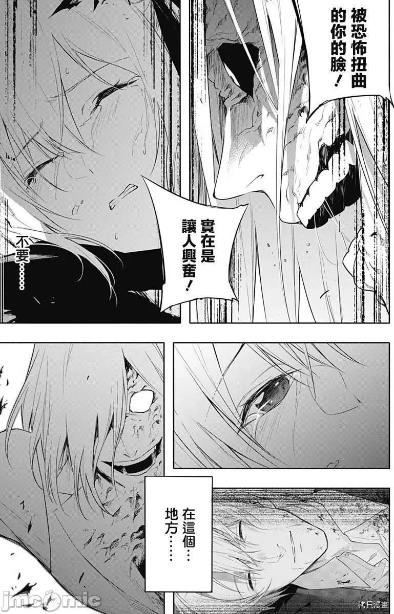 王立魔法学园的劣等生 王立魔法学园的劣等生050 第50话.zip 第16页