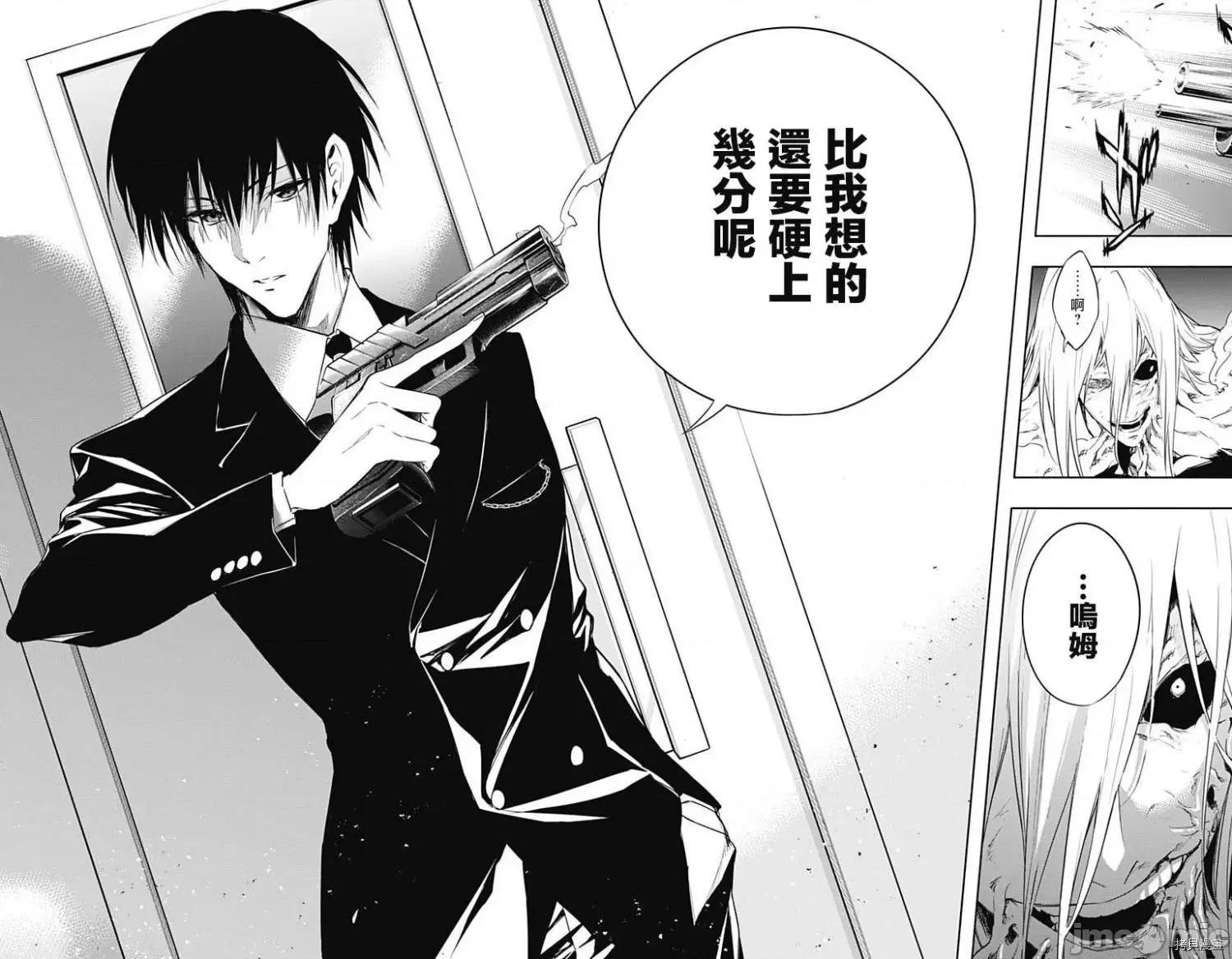 王立魔法学园的劣等生 王立魔法学园的劣等生050 第50话.zip 第17页