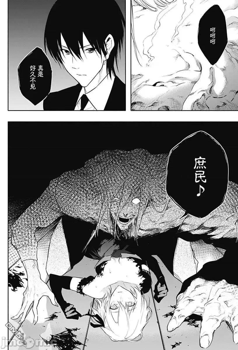 王立魔法学园的劣等生 王立魔法学园的劣等生051 第51话.zip 第2页