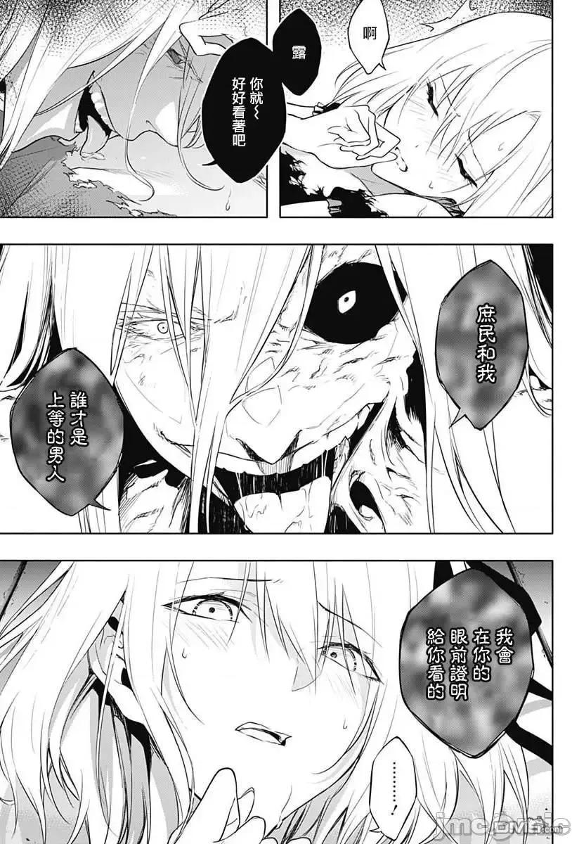 王立魔法学园的劣等生 王立魔法学园的劣等生051 第51话.zip 第3页
