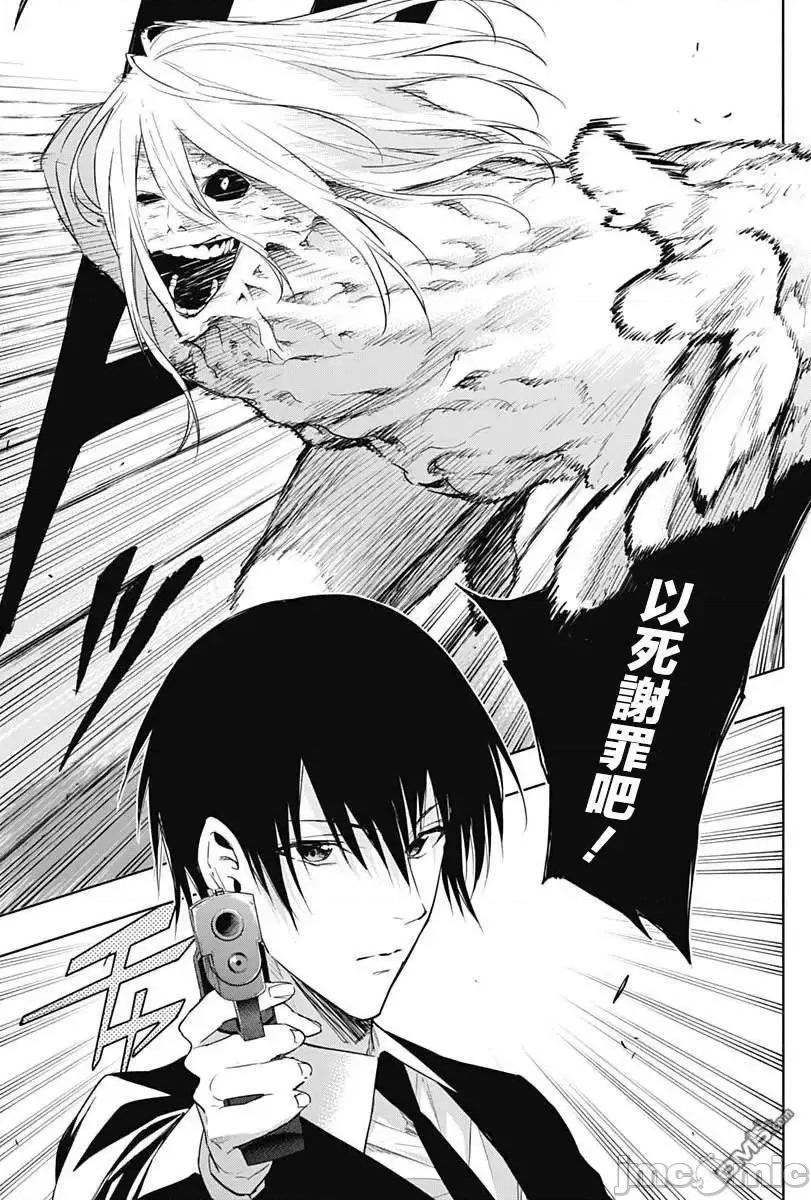王立魔法学园的劣等生 王立魔法学园的劣等生051 第51话.zip 第5页
