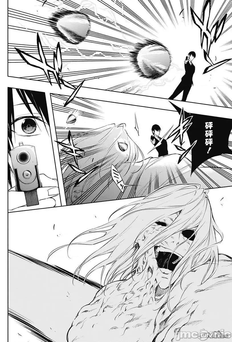 王立魔法学园的劣等生 王立魔法学园的劣等生051 第51话.zip 第6页