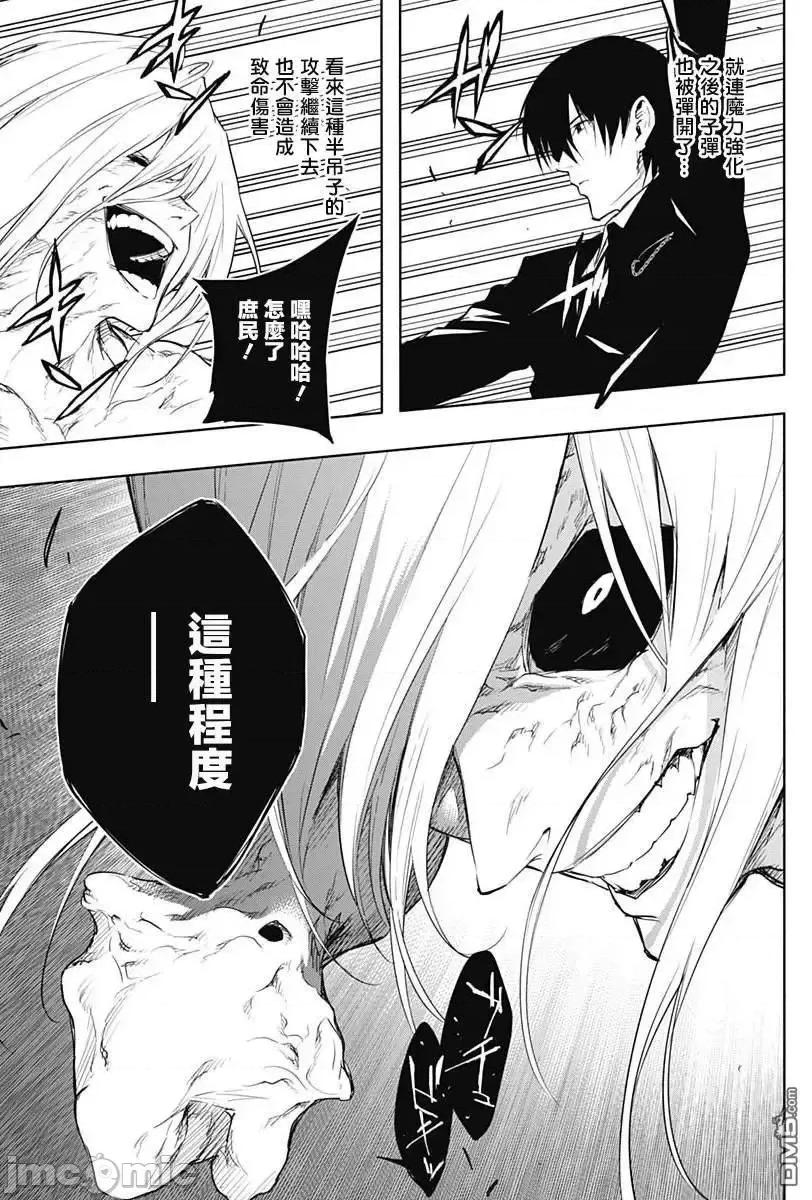 王立魔法学园的劣等生 王立魔法学园的劣等生051 第51话.zip 第9页