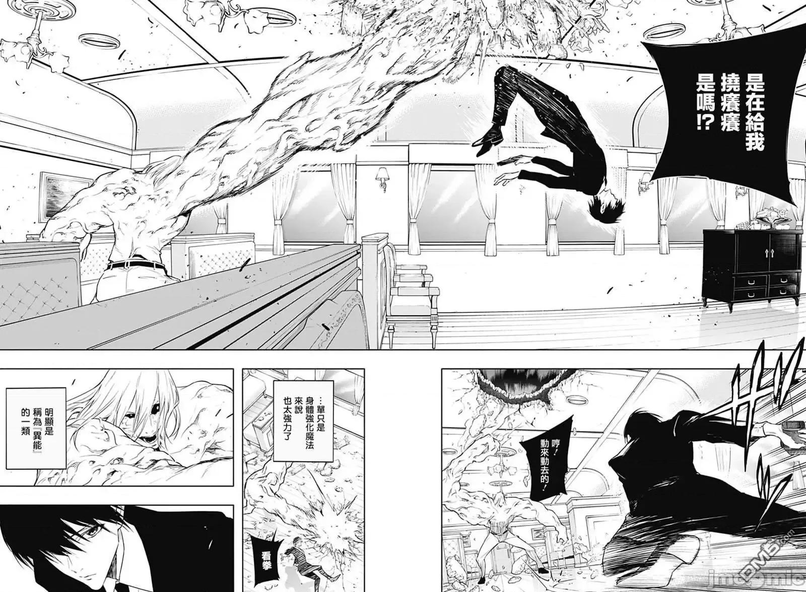 王立魔法学园的劣等生 王立魔法学园的劣等生051 第51话.zip 第10页