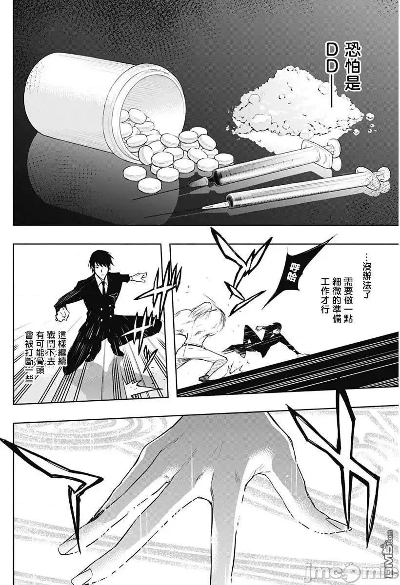 王立魔法学园的劣等生 王立魔法学园的劣等生051 第51话.zip 第11页