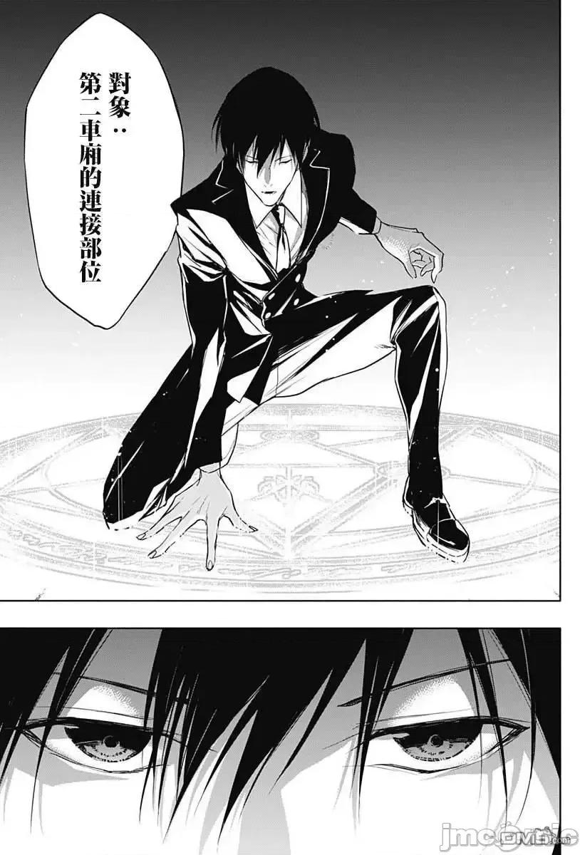 王立魔法学园的劣等生 王立魔法学园的劣等生051 第51话.zip 第12页