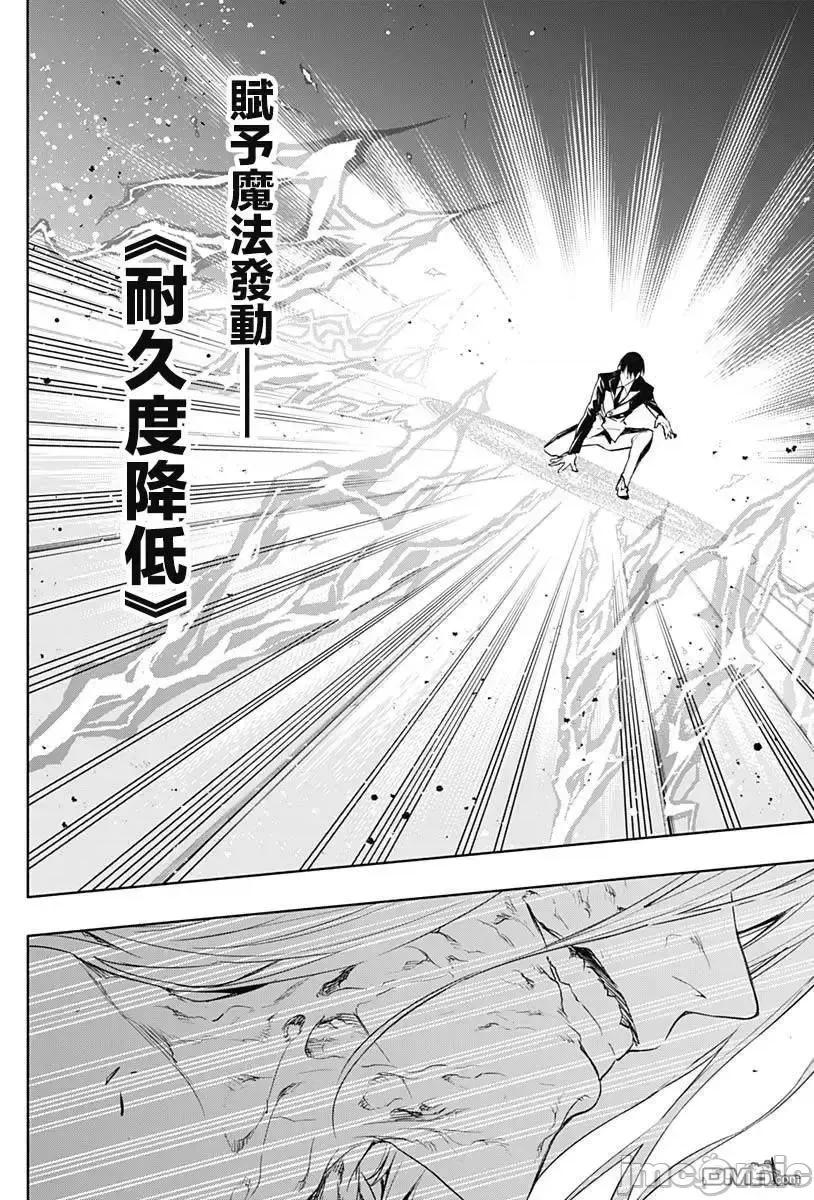 王立魔法学园的劣等生 王立魔法学园的劣等生051 第51话.zip 第13页