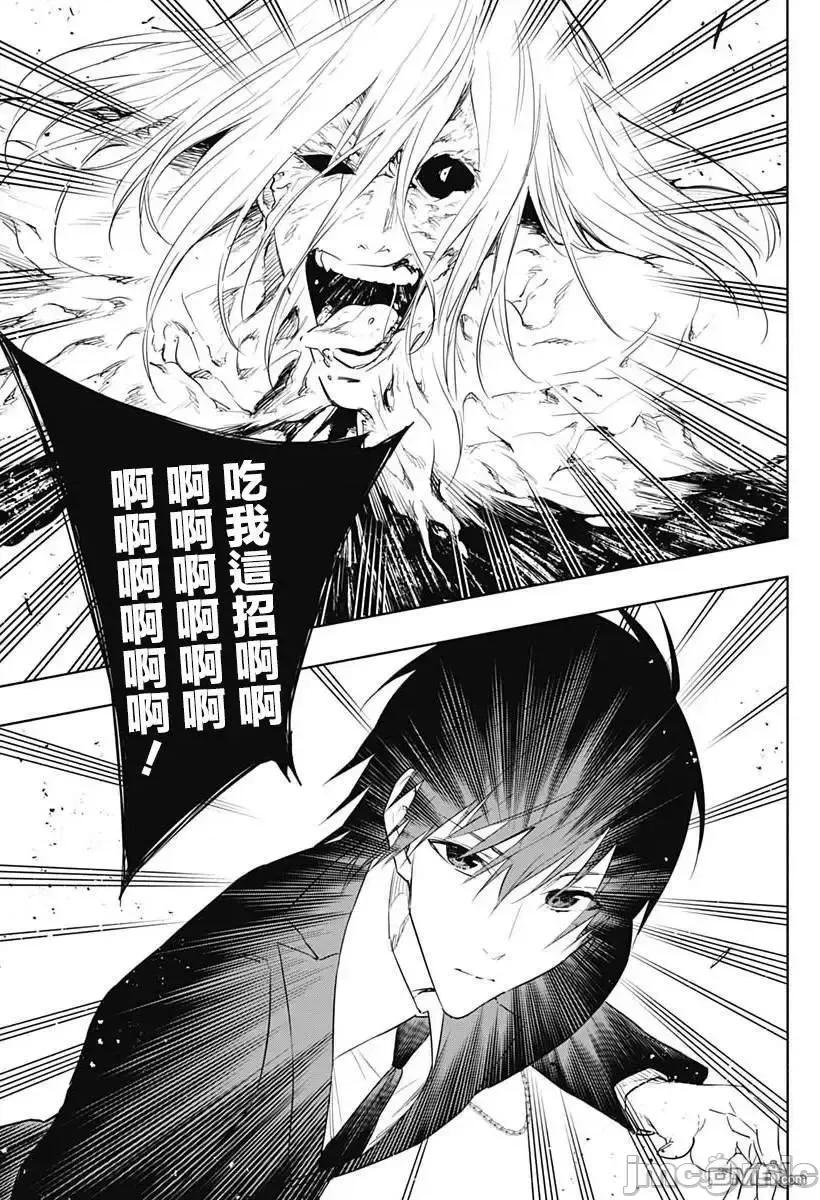 王立魔法学园的劣等生 王立魔法学园的劣等生051 第51话.zip 第14页