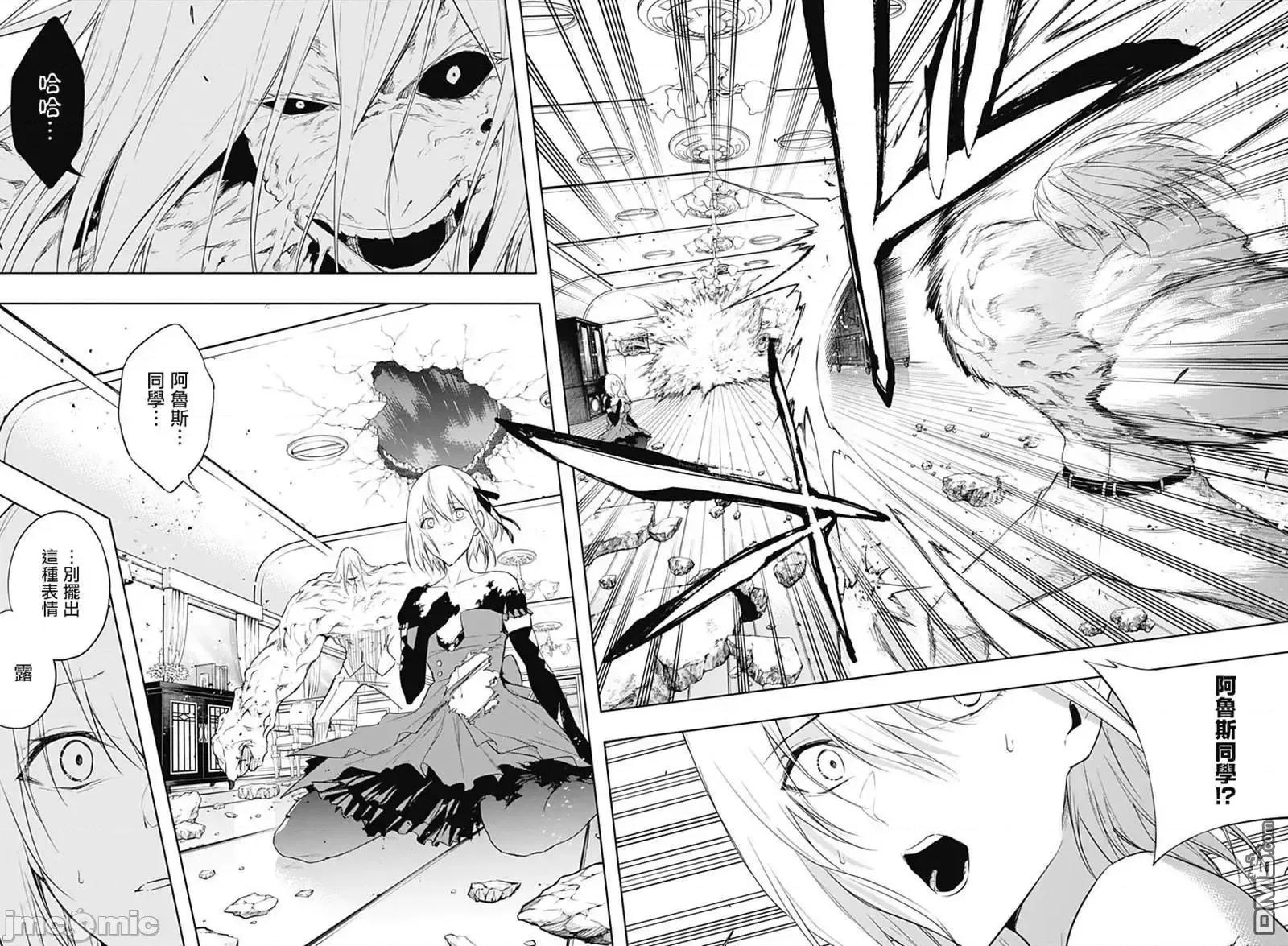 王立魔法学园的劣等生 王立魔法学园的劣等生051 第51话.zip 第15页