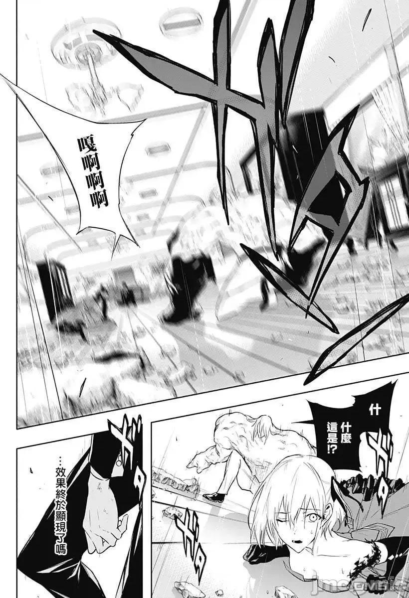 王立魔法学园的劣等生 王立魔法学园的劣等生052 第52话.zip 第2页