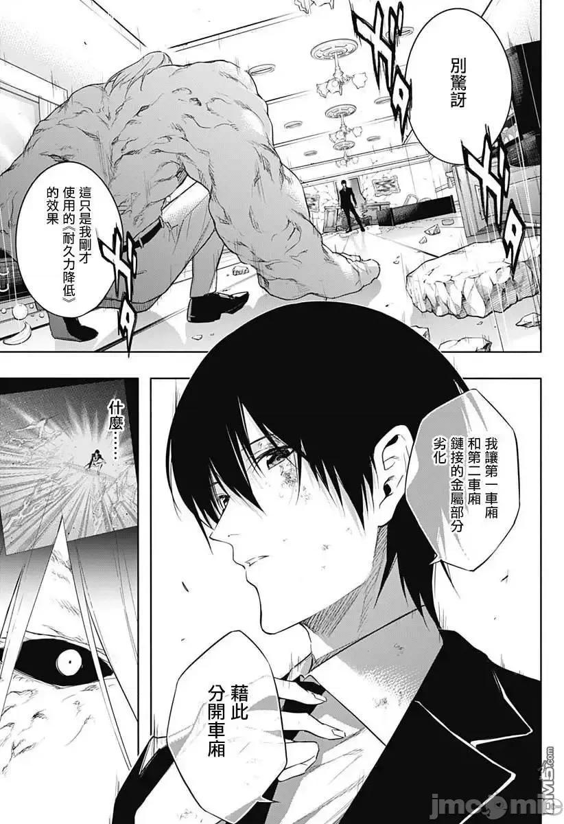 王立魔法学园的劣等生 王立魔法学园的劣等生052 第52话.zip 第3页
