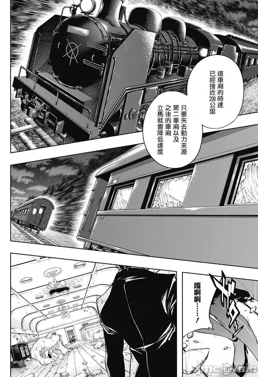 王立魔法学园的劣等生 王立魔法学园的劣等生052 第52话.zip 第4页