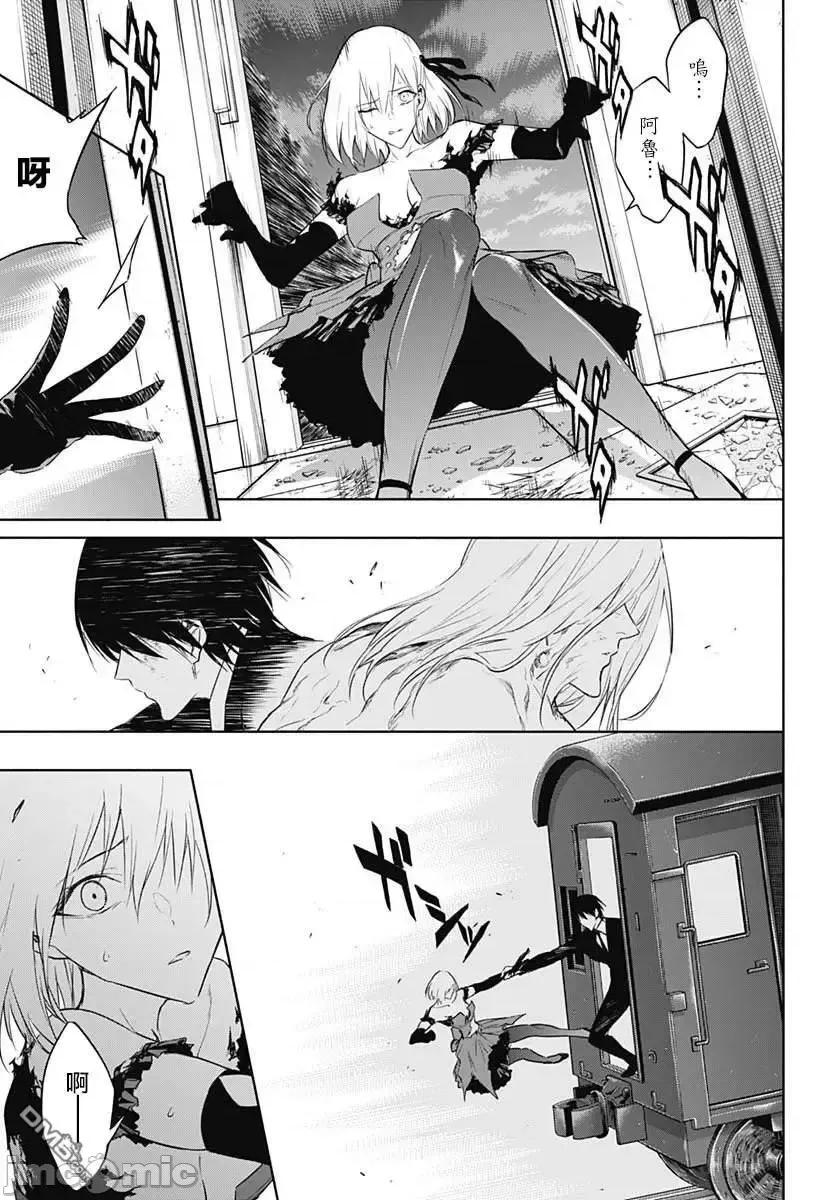 王立魔法学园的劣等生 王立魔法学园的劣等生052 第52话.zip 第5页