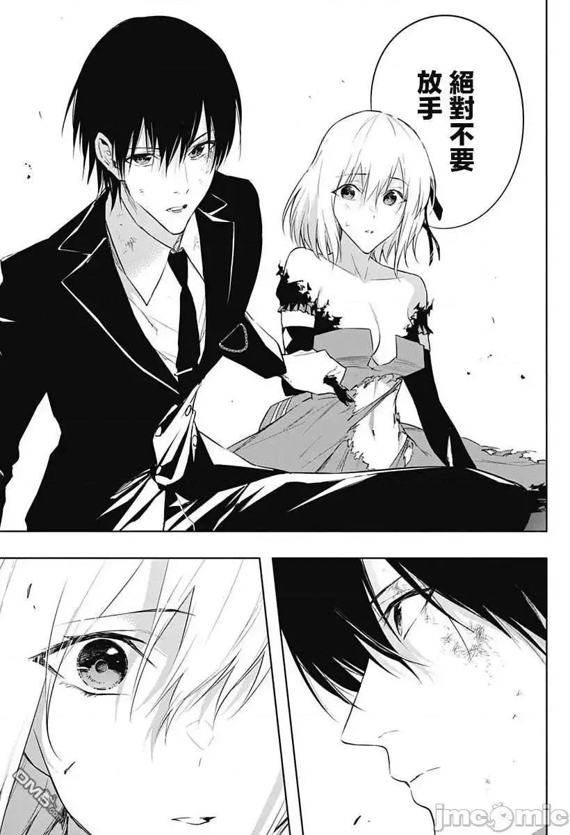 王立魔法学园的劣等生 王立魔法学园的劣等生052 第52话.zip 第7页