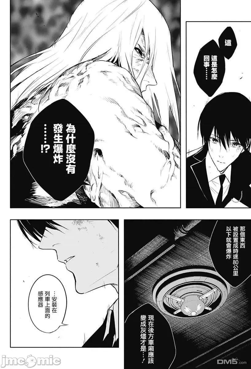 王立魔法学园的劣等生 王立魔法学园的劣等生052 第52话.zip 第8页
