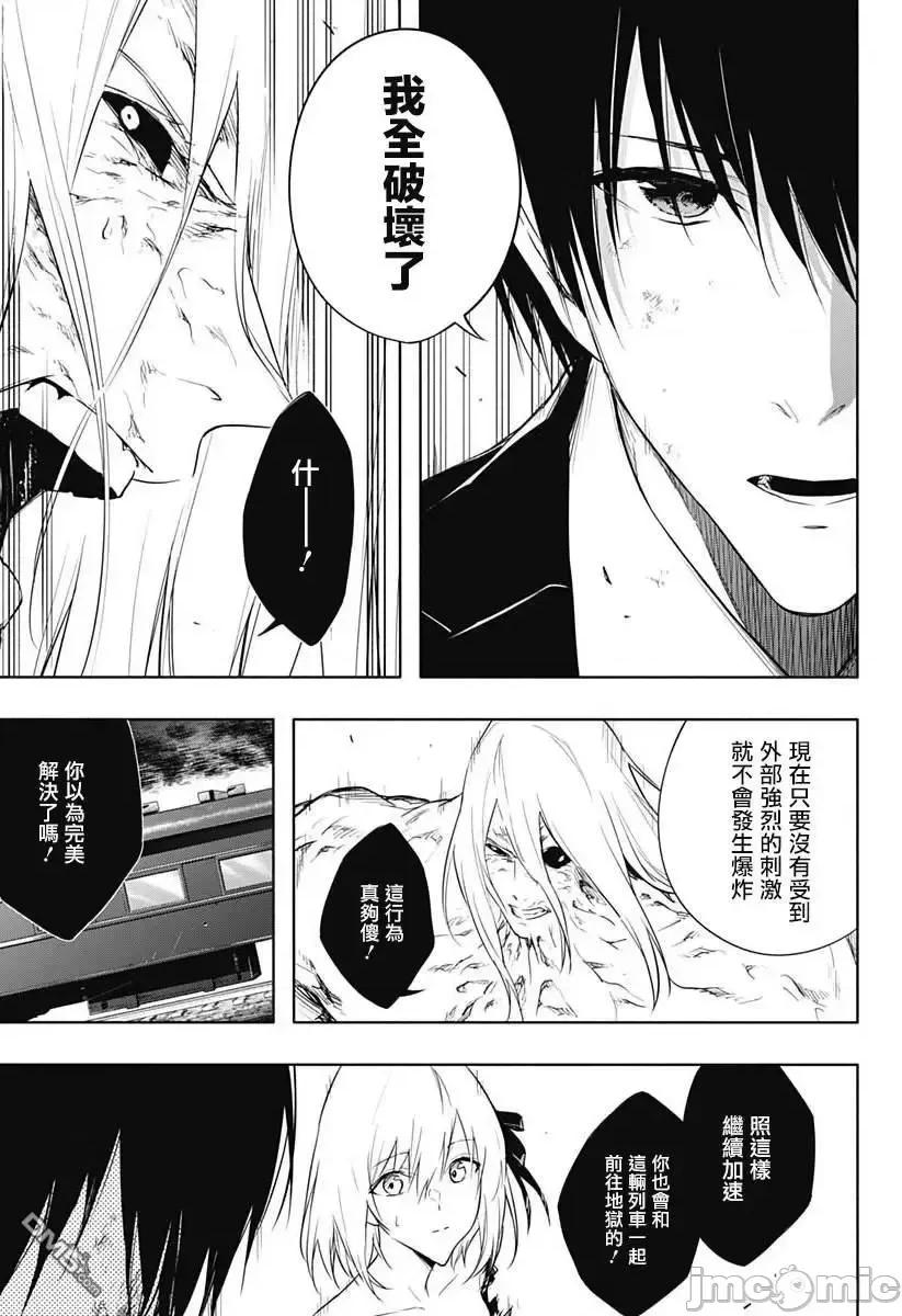 王立魔法学园的劣等生 王立魔法学园的劣等生052 第52话.zip 第9页