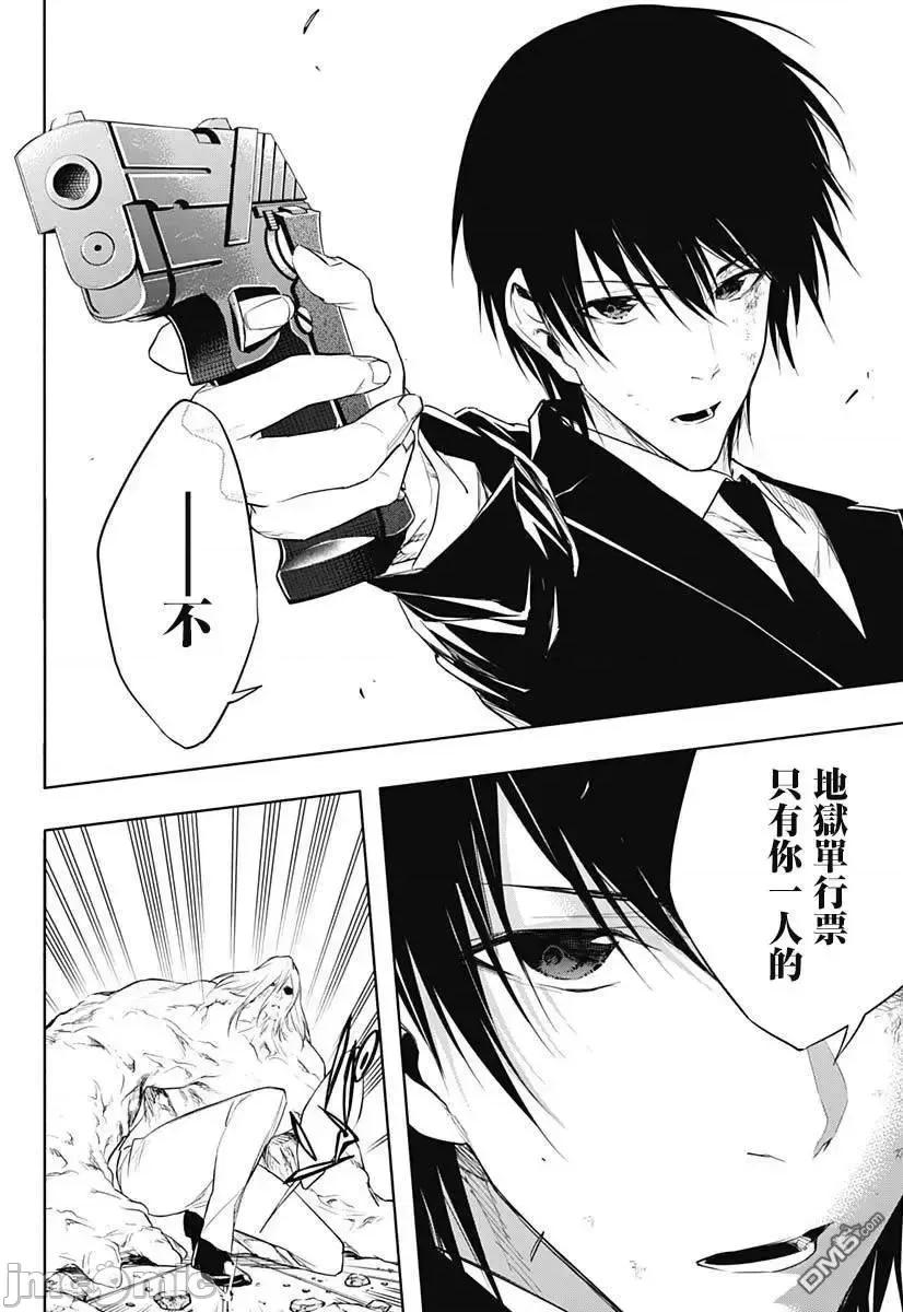 王立魔法学园的劣等生 王立魔法学园的劣等生052 第52话.zip 第10页