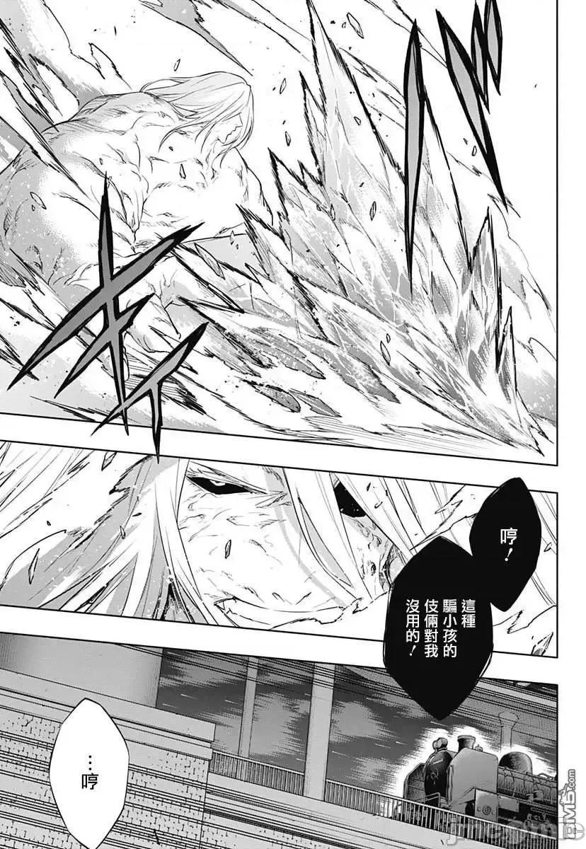 王立魔法学园的劣等生 王立魔法学园的劣等生052 第52话.zip 第11页