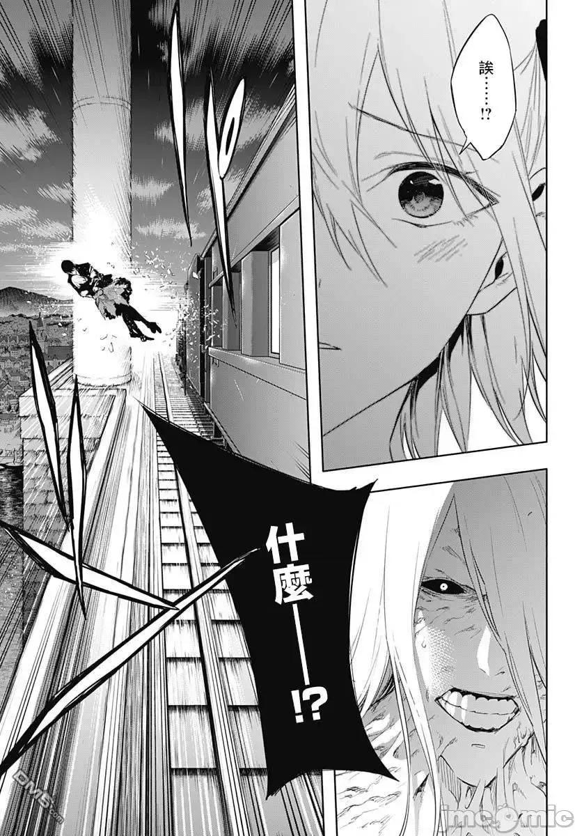 王立魔法学园的劣等生 王立魔法学园的劣等生052 第52话.zip 第13页
