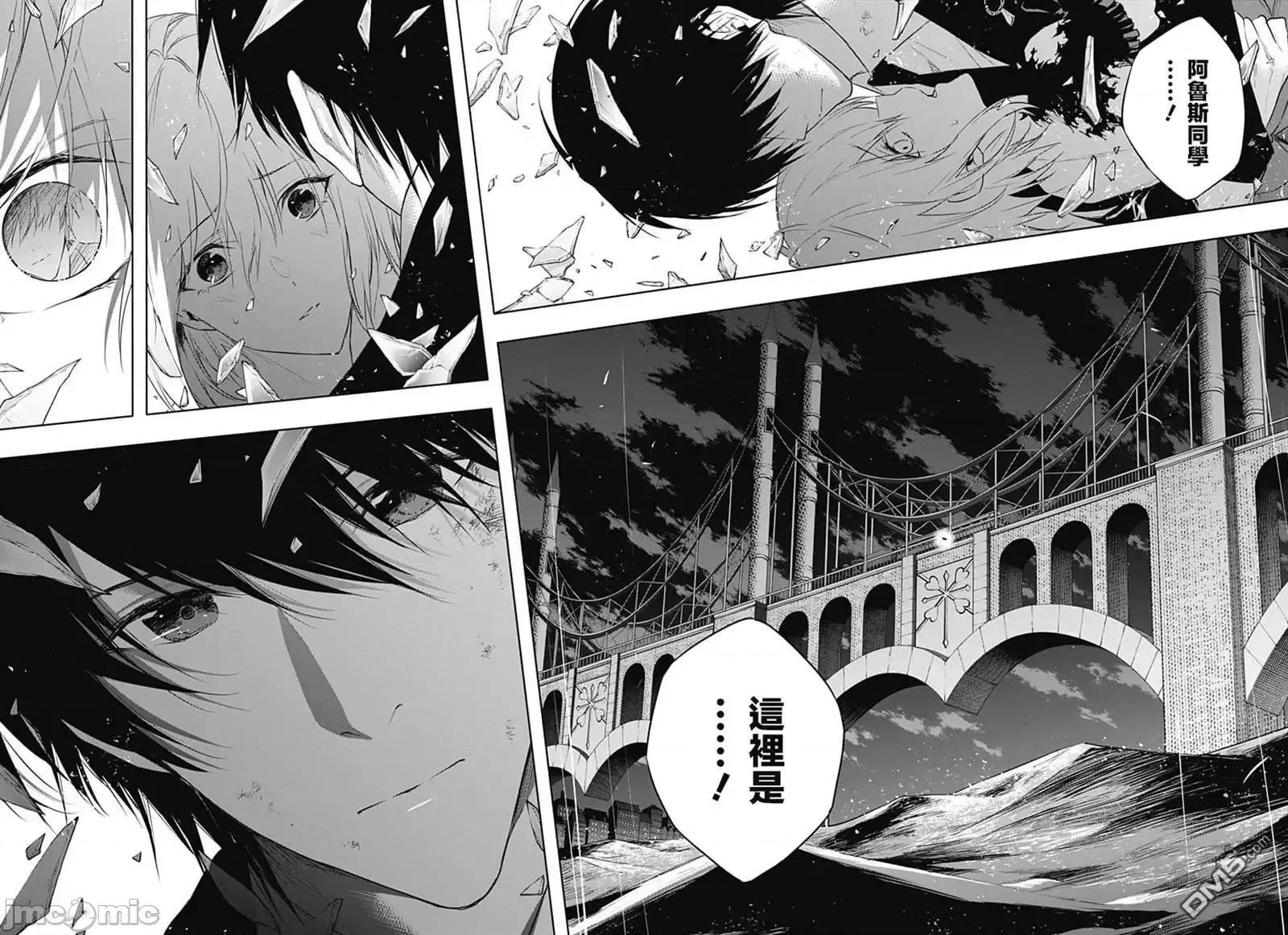 王立魔法学园的劣等生 王立魔法学园的劣等生052 第52话.zip 第14页