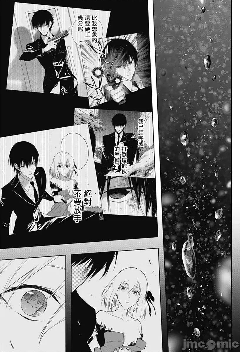 王立魔法学园的劣等生 王立魔法学园的劣等生053 第53话.zip 第3页