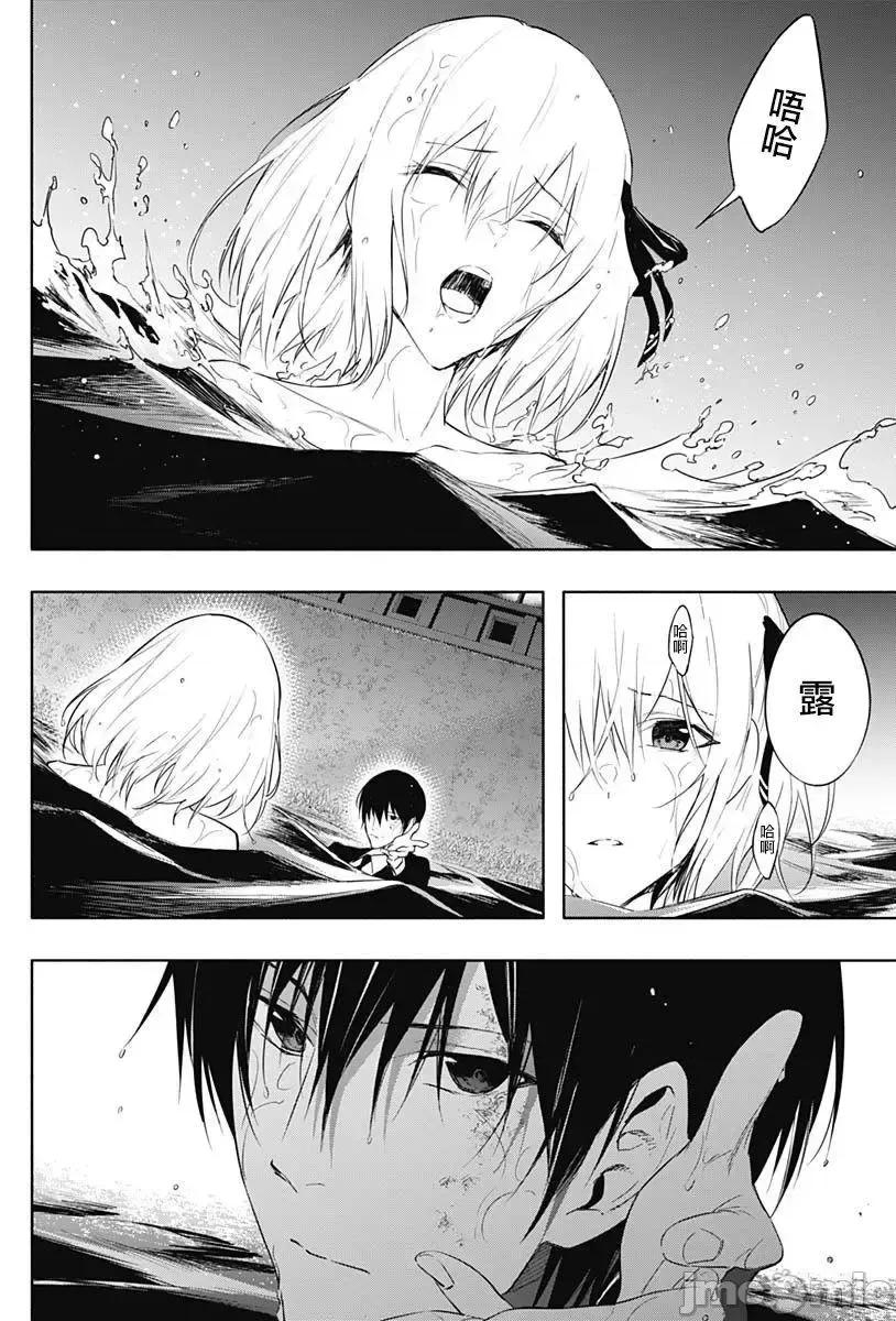 王立魔法学园的劣等生 王立魔法学园的劣等生053 第53话.zip 第6页