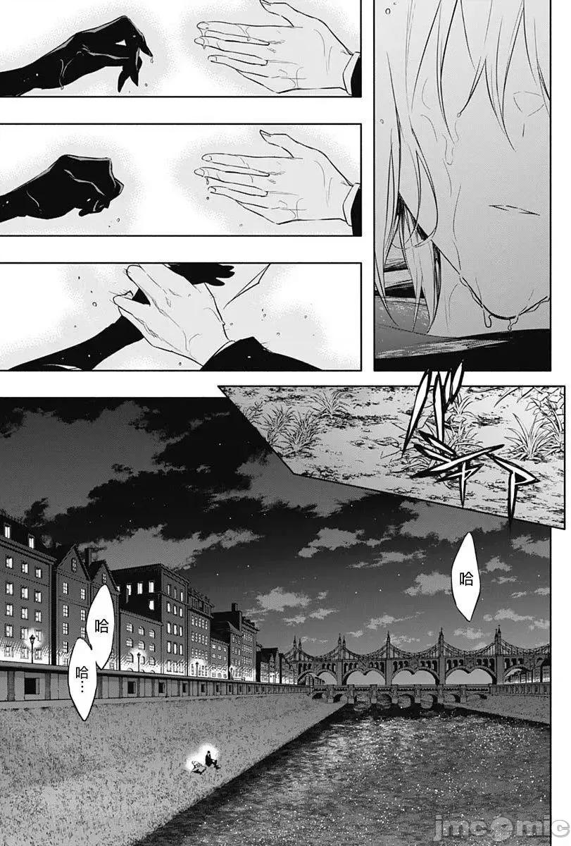 王立魔法学园的劣等生 王立魔法学园的劣等生053 第53话.zip 第7页