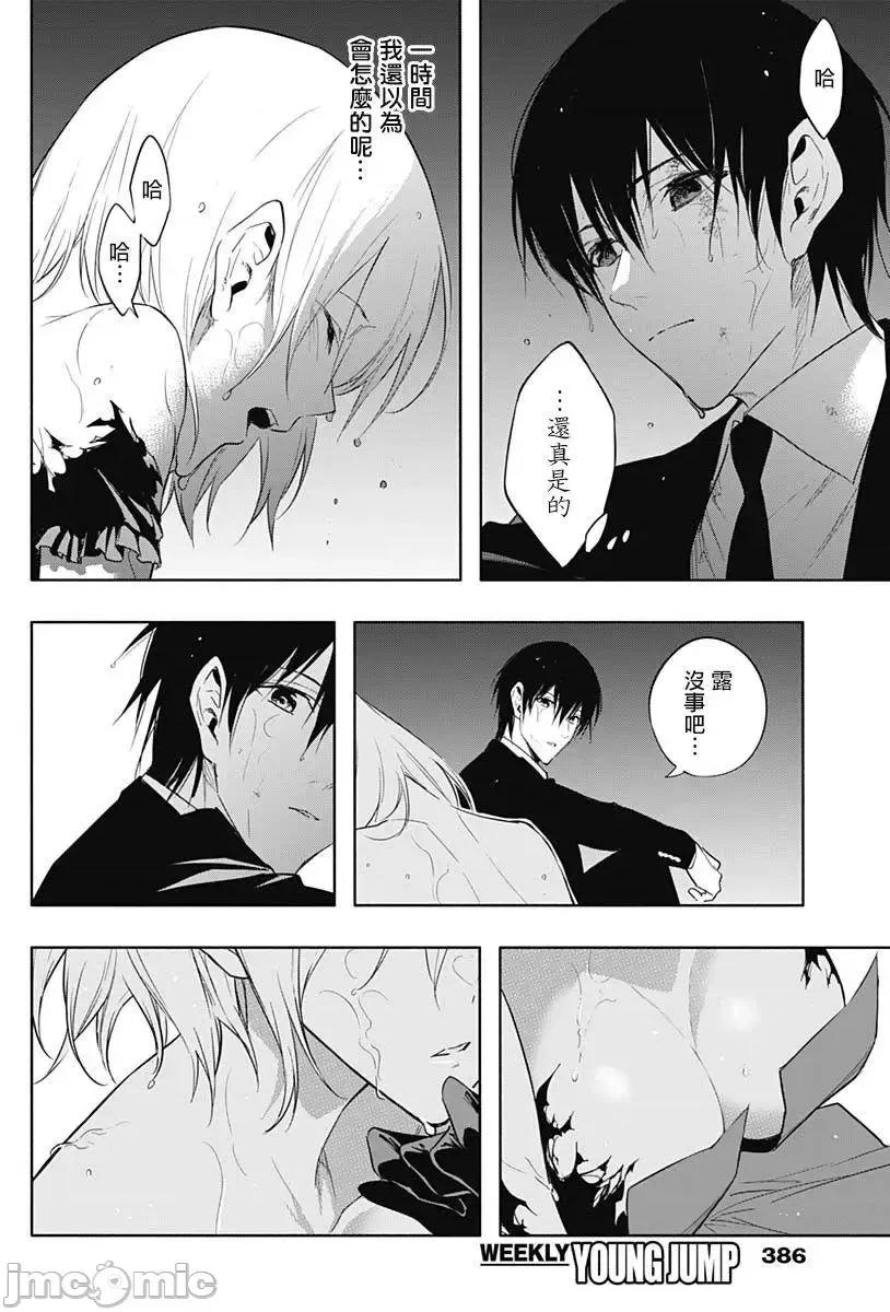王立魔法学园的劣等生 王立魔法学园的劣等生053 第53话.zip 第8页