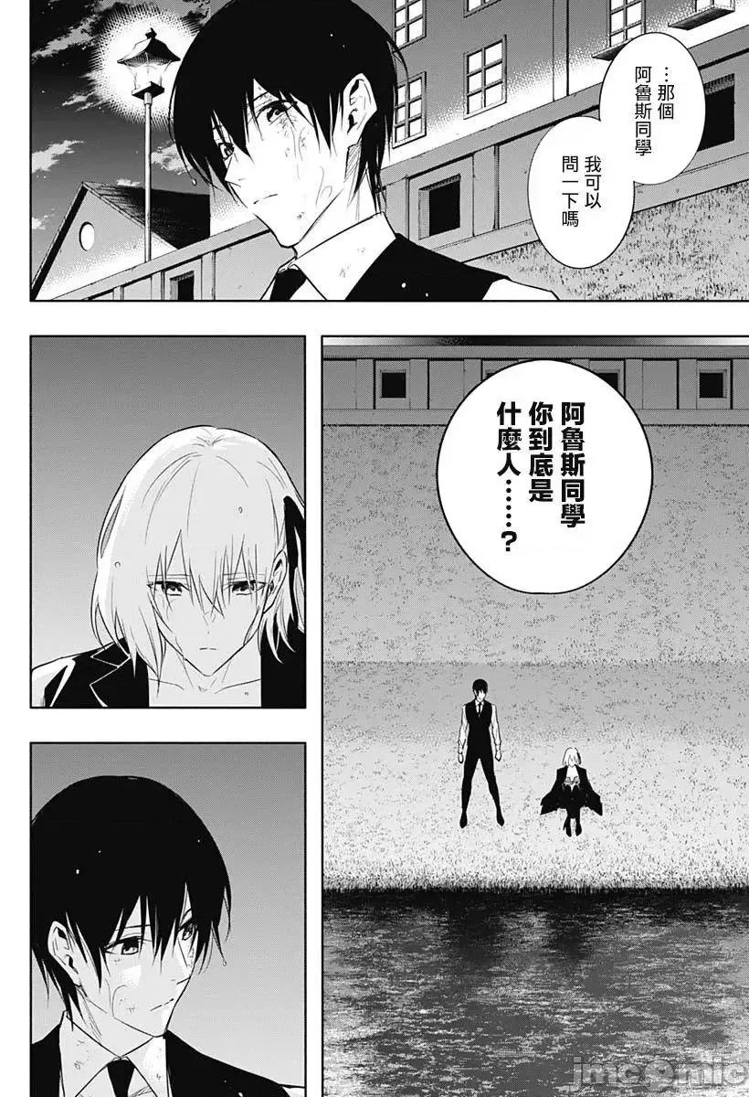 王立魔法学园的劣等生 王立魔法学园的劣等生053 第53话.zip 第10页