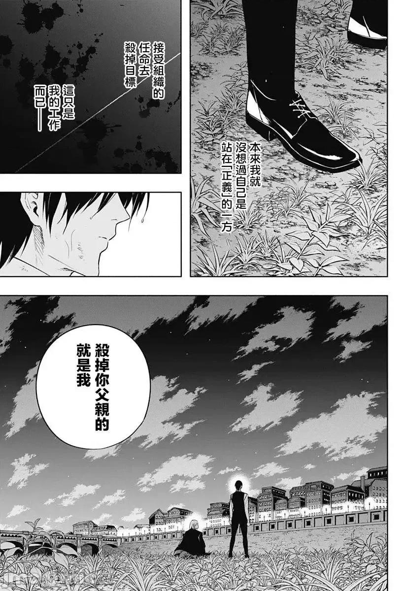 王立魔法学园的劣等生 王立魔法学园的劣等生053 第53话.zip 第13页