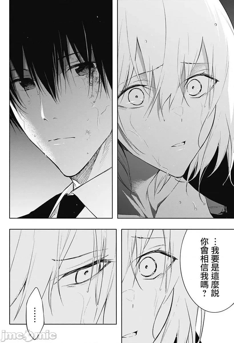 王立魔法学园的劣等生 王立魔法学园的劣等生053 第53话.zip 第14页