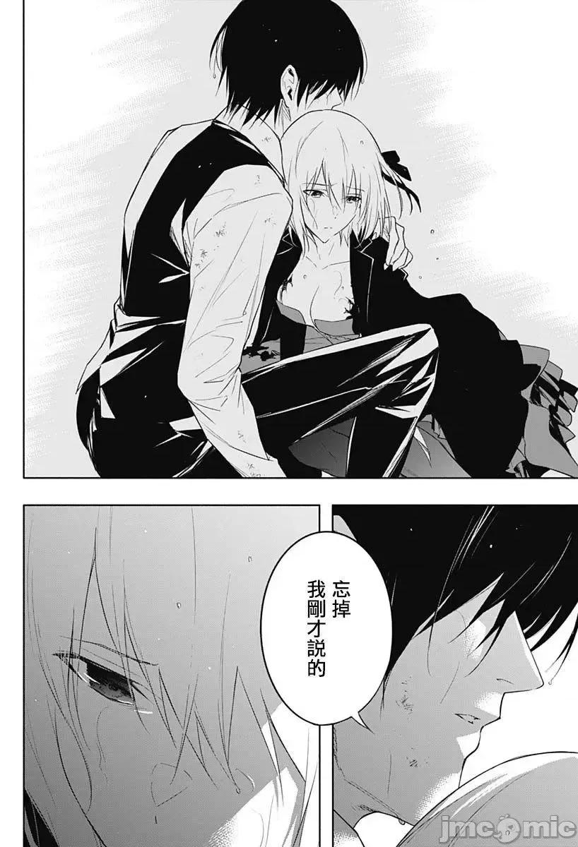 王立魔法学园的劣等生 王立魔法学园的劣等生053 第53话.zip 第16页