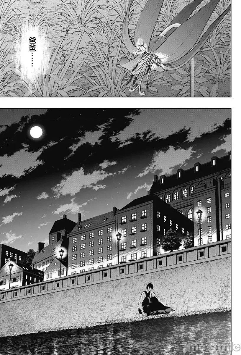 王立魔法学园的劣等生 王立魔法学园的劣等生053 第53话.zip 第17页