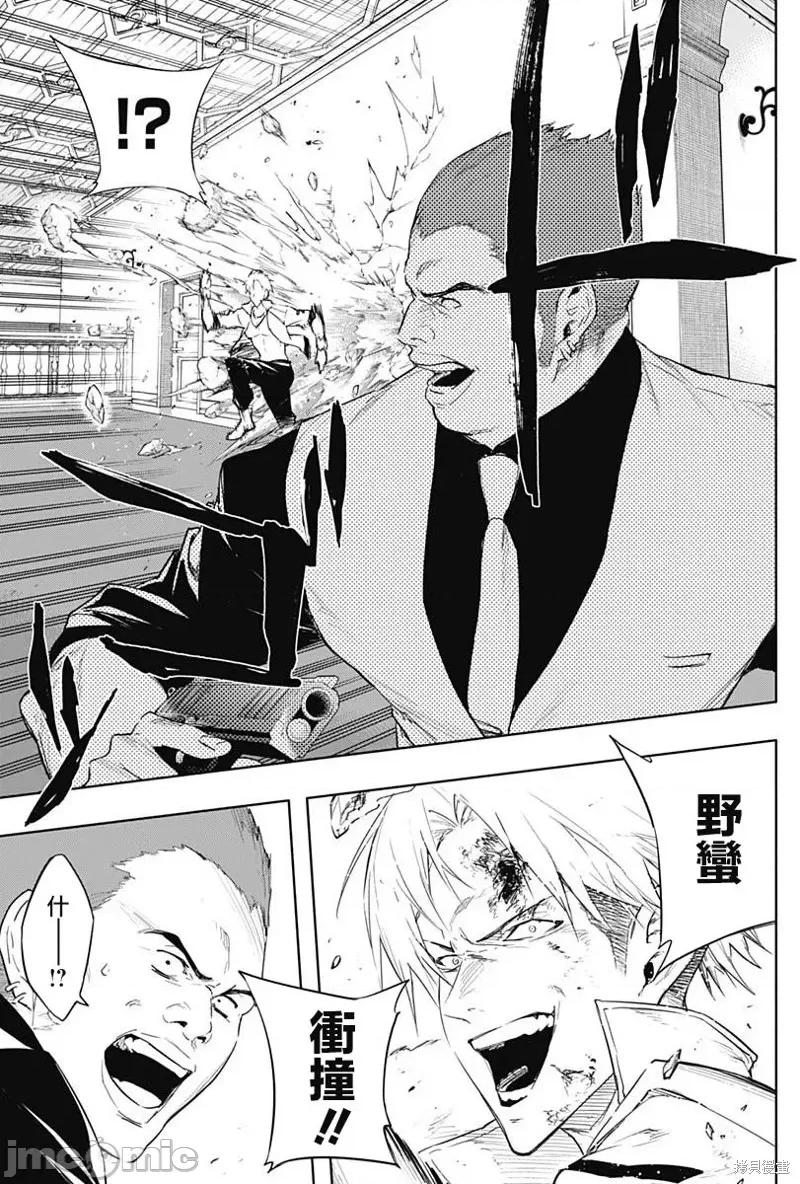 王立魔法学园的劣等生 王立魔法学园的劣等生054 第54话.zip 第3页