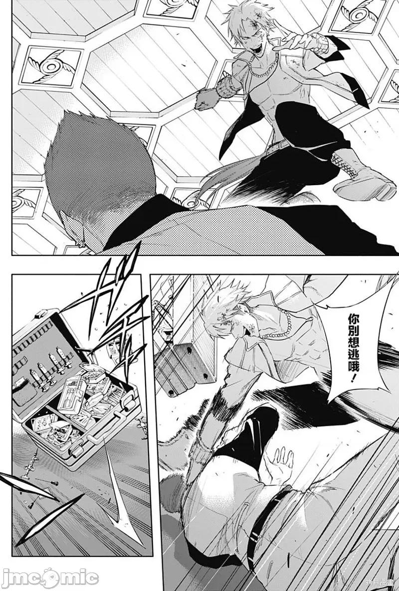 王立魔法学园的劣等生 王立魔法学园的劣等生054 第54话.zip 第4页