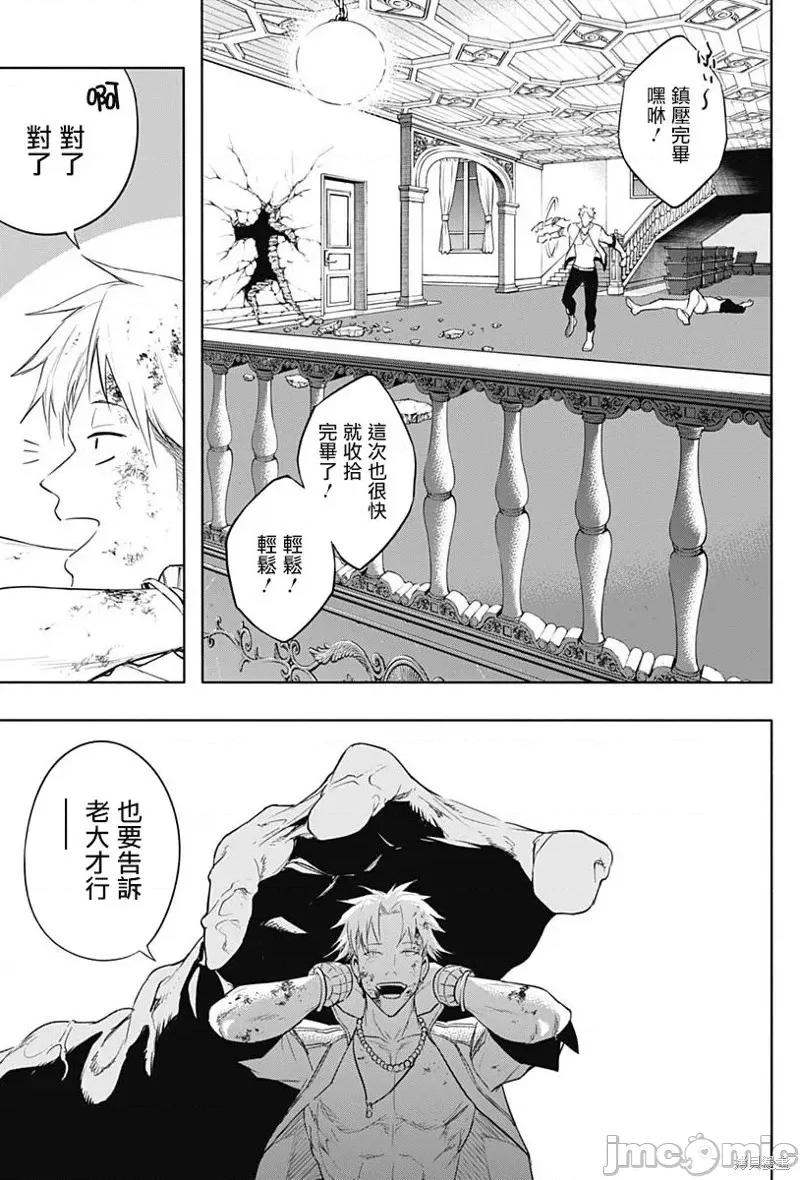 王立魔法学园的劣等生 王立魔法学园的劣等生054 第54话.zip 第5页