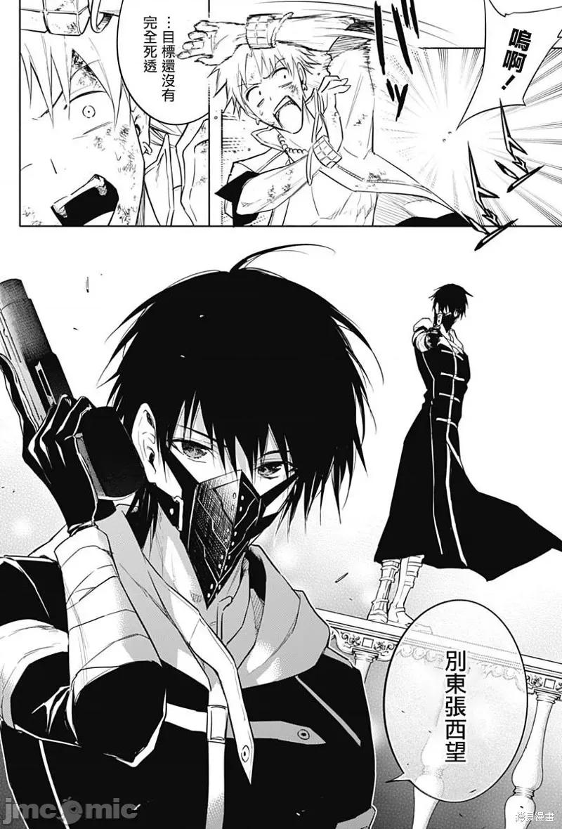 王立魔法学园的劣等生 王立魔法学园的劣等生054 第54话.zip 第6页