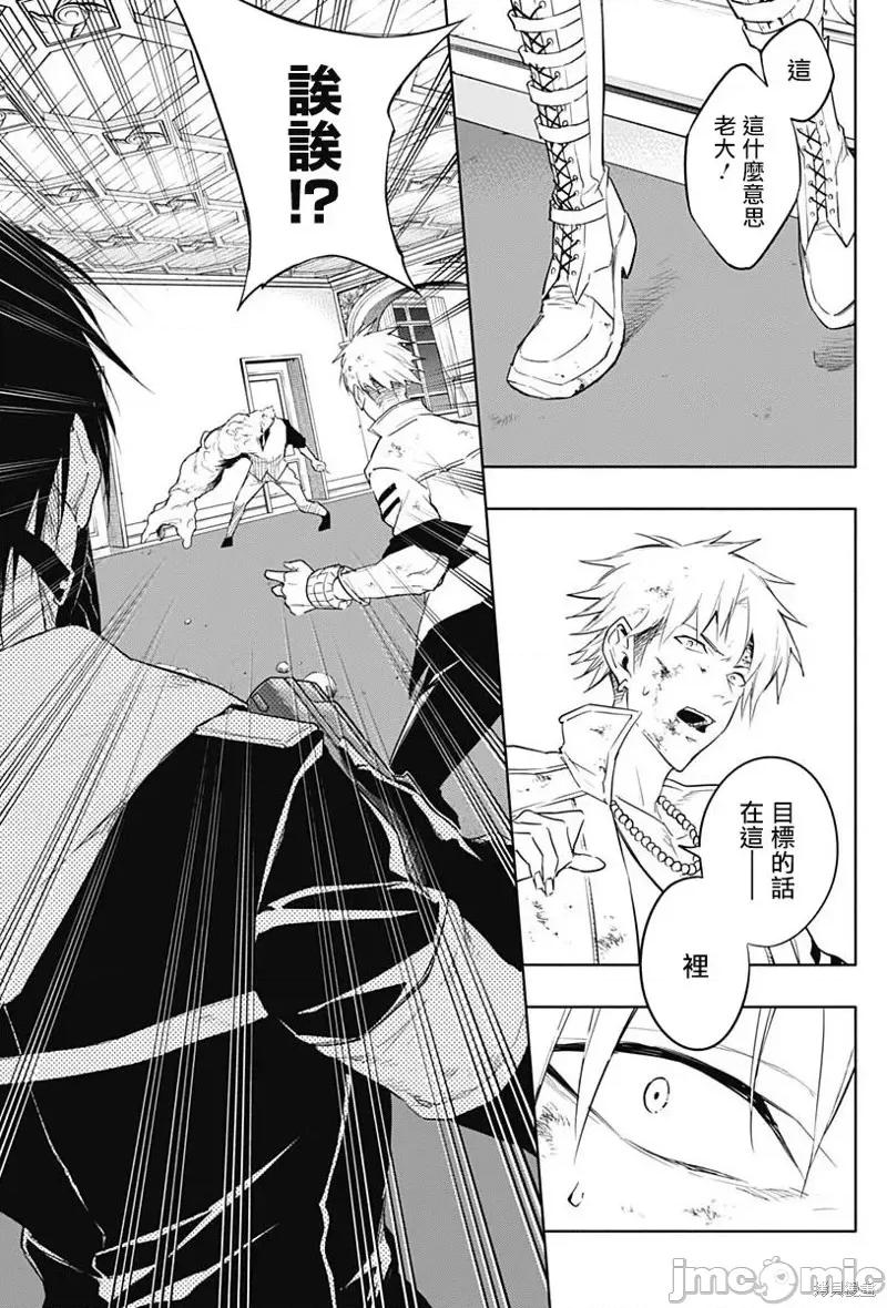 王立魔法学园的劣等生 王立魔法学园的劣等生054 第54话.zip 第7页
