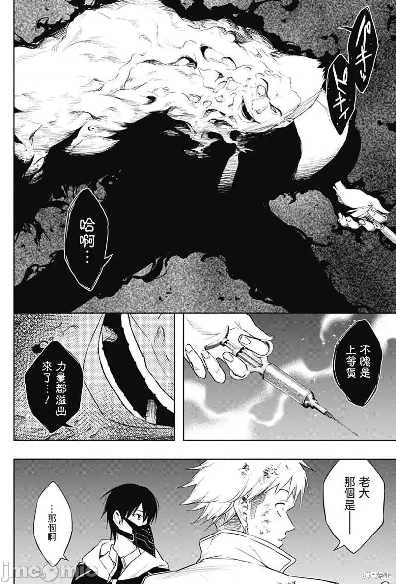 王立魔法学园的劣等生 王立魔法学园的劣等生054 第54话.zip 第8页