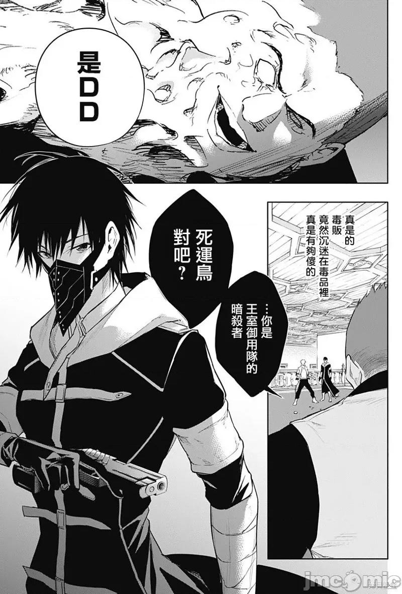 王立魔法学园的劣等生 王立魔法学园的劣等生054 第54话.zip 第9页