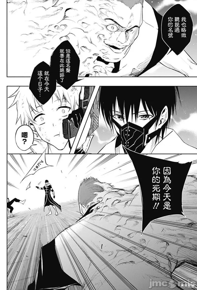 王立魔法学园的劣等生 王立魔法学园的劣等生054 第54话.zip 第10页