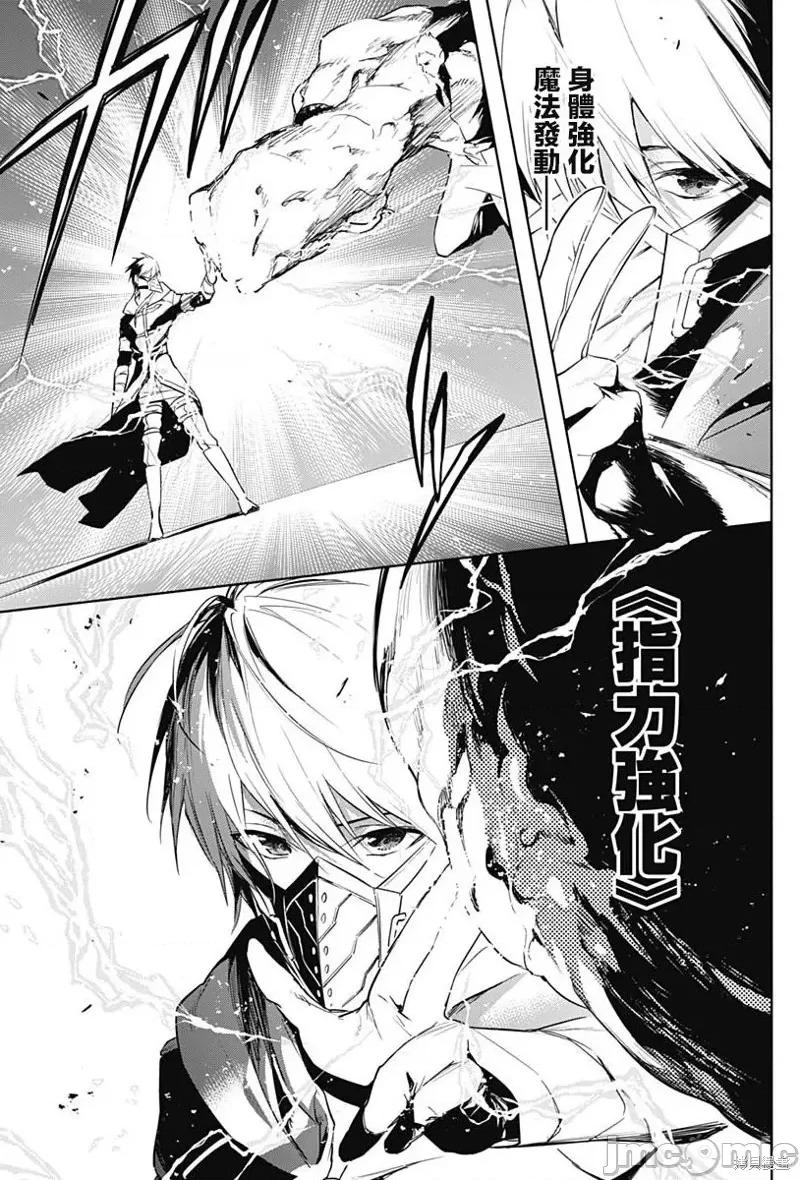 王立魔法学园的劣等生 王立魔法学园的劣等生054 第54话.zip 第11页