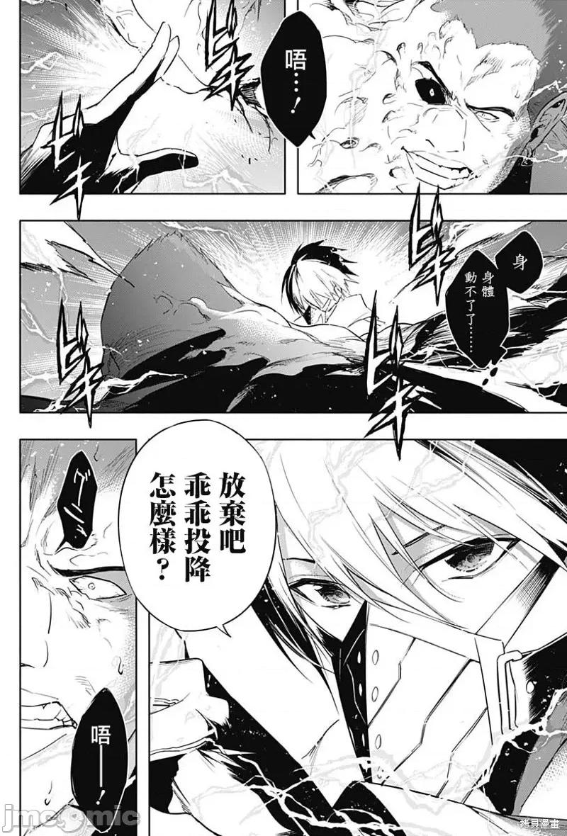 王立魔法学园的劣等生 王立魔法学园的劣等生054 第54话.zip 第12页